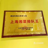 排队6小时的湘菜榜单霸占点评榜单第一