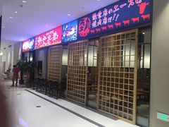 门面-热血兄弟·炭火烤肉(融侨中心店)