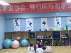 -嗨动跆拳道体能馆(菜百店)