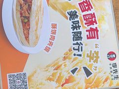 -李先生牛肉面大王(太原南内环店)