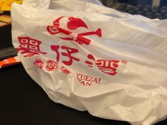 -粤仔湾砂锅粥(广益哥伦布店)