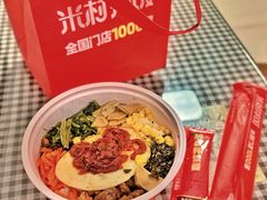 -米村拌饭(银泰中心店)