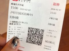 -乐天影城(威高广场店)