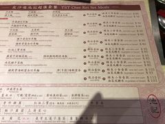 菜单-池记(尖沙咀店)