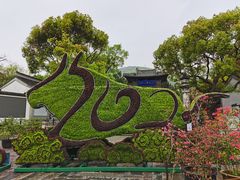 -惠山古镇·寄畅园