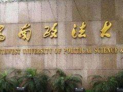 -西南政法大学(渝北校区)