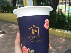 甲仙芋头奶茶-厝内小眷村(天河南一路店)