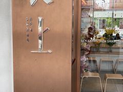 -WOKKA by艮上(中海环宇荟店)