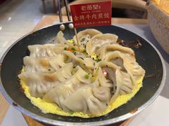 金牌牛肉煎饺-老燕皇·南京菜(玄武湖店)