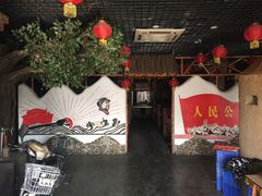 -人民公社大食堂(台湖店)