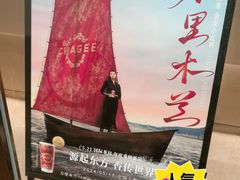 -霸王茶姬(东方新天地店)