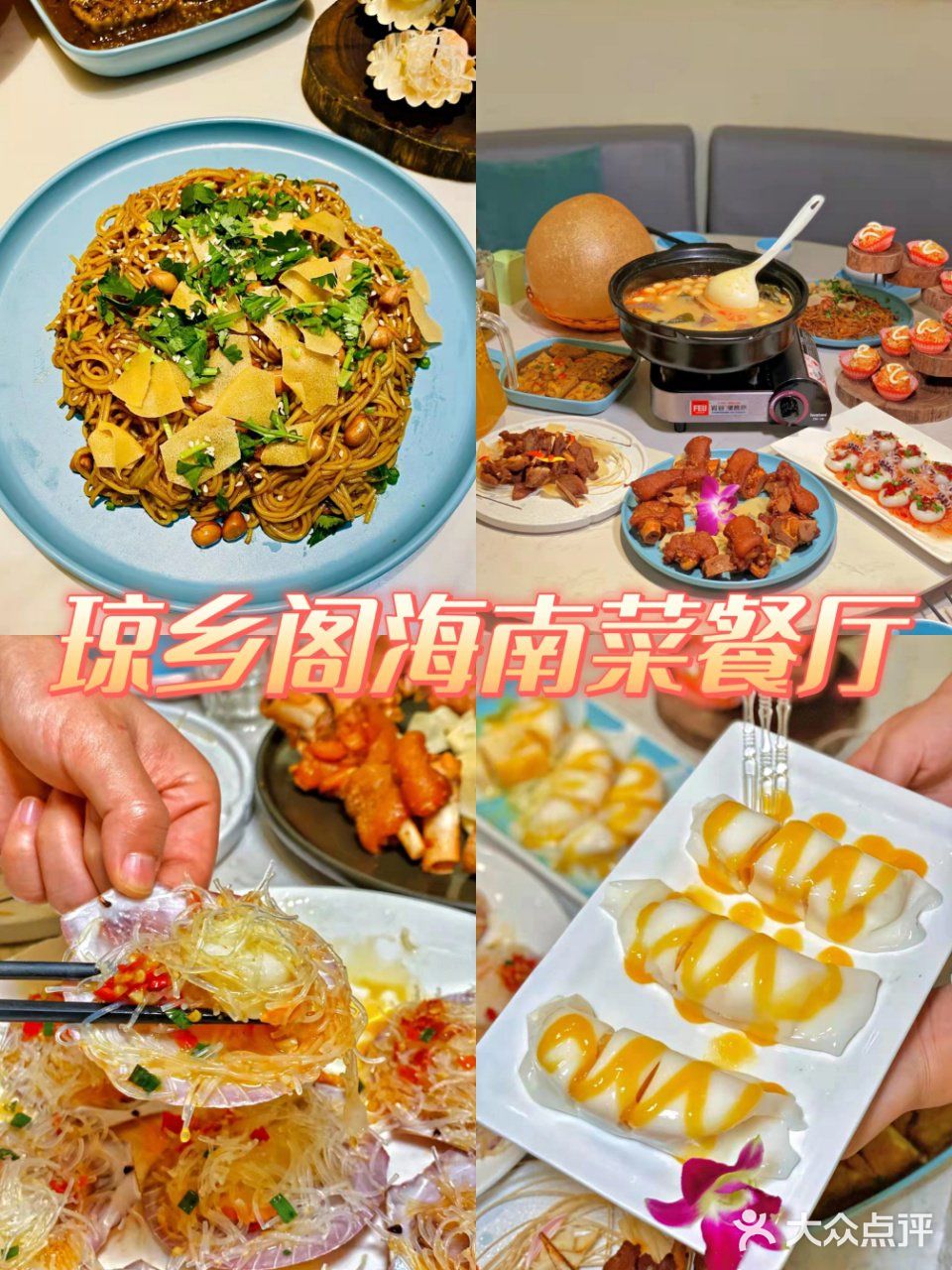 三亚游必备美食攻略，一起沉醉美味之中
