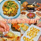 三亚游必备美食攻略，一起沉醉美味之中