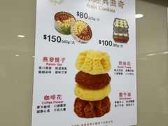 -珍妮曲奇聪明小熊(尖沙咀店)