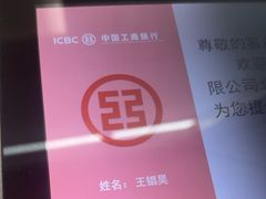 -中国工商银行(北京鼓楼支行)
