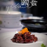 这么好吃的魔都本帮菜，我不许你没吃过！