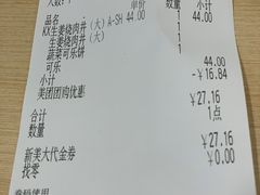 -吉野家(上海美罗城店)