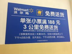 -沃尔玛(摩尔广场店)