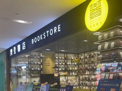 -苏州樊登书店·咖啡
