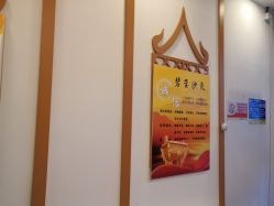 -碧玺沙灸美容美体养生馆