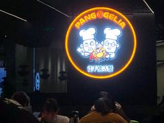 -胖哥俩肉蟹煲(湖滨银泰in77店)