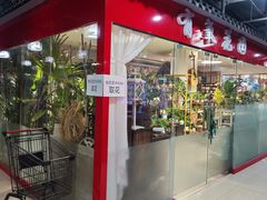 -怡花宜木鲜花店(朝阳路店)