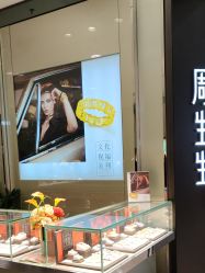 -周生生Chow Sang Sang(新世界店)