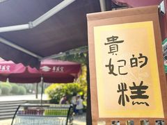 -华清宫景区