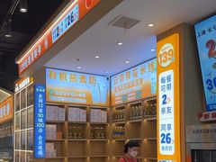 -素满香·全民食养自助(长宁龙之梦店)