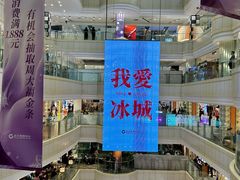 -远大购物中心(南岗店)
