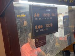 -叶氏麻糍(鼓浪屿店)