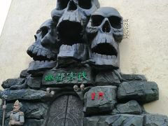 -丰都鬼城名山景区