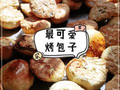 -玉龙喀什有名爱可德木烤包子