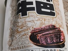 -吴常昌牛巴(西街口旗舰店)