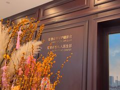 -爱康卓悦体检中心(陆家嘴分院)