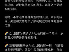 -金色摇篮潜能开发幼儿园(大兴校区)