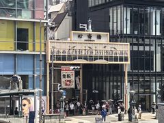 -心斋桥