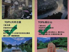 -龙脊梯田