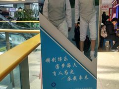 -海天博乐击剑俱乐部(港汇中心店)