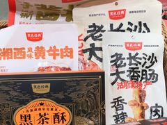 -黑色经典臭豆腐·湖南特产(太平街口店)