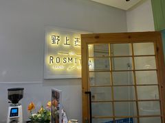 -野上麦田(中贸广场店)