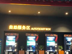 -万达影城(西铁营万达广场IMAX店)