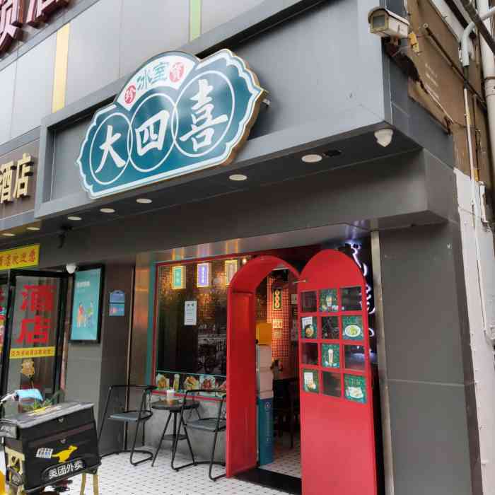 大四喜冰室(新城市广场店)-"无意间发现的港风冰室9192意外的好