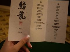 -鮨龍