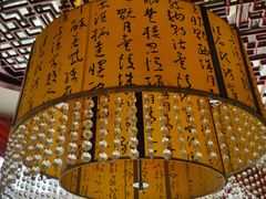 -同和居(月坛店)