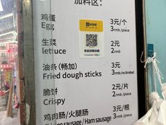 -琦琦蛋饼铺(上南店)