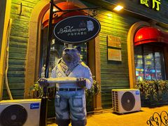 -卢布里西餐厅(总店)