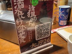 -李不管把把烧(火车南站店)