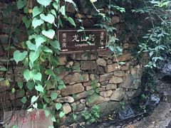 -竹泉村旅游度假区