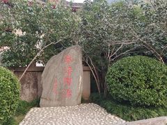 -华清宫景区
